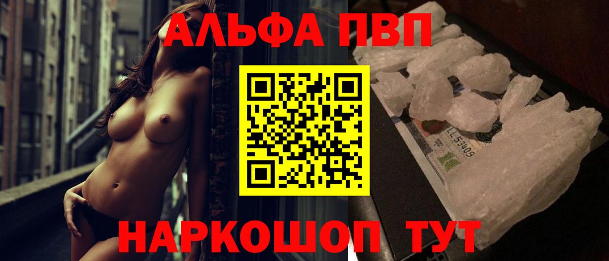 Альфа ПВП Соль  Вход с VPN  Альфа ПВП мука  Шатура  Alpha PVP мука 
