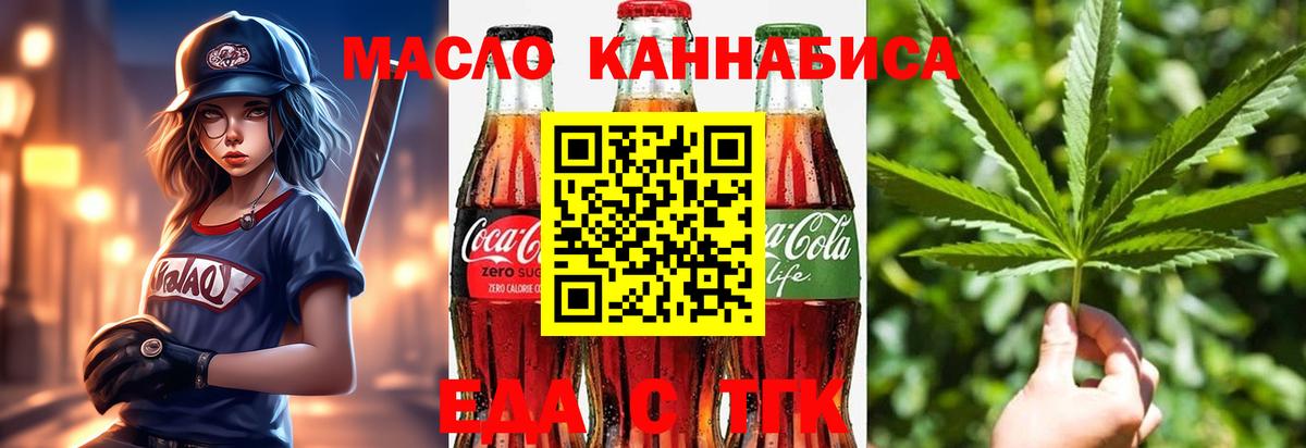 Cannafood конопля  Вход с VPN  Шатура 