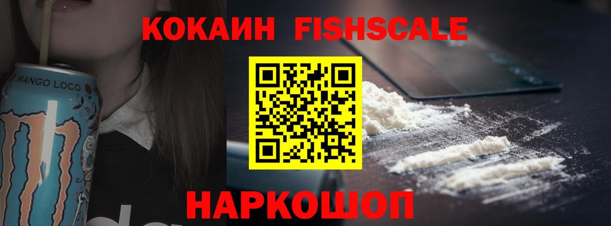 COCAIN Колумбийский  Cocaine 97%  Шатура  Кокаин  Вход с VPN 