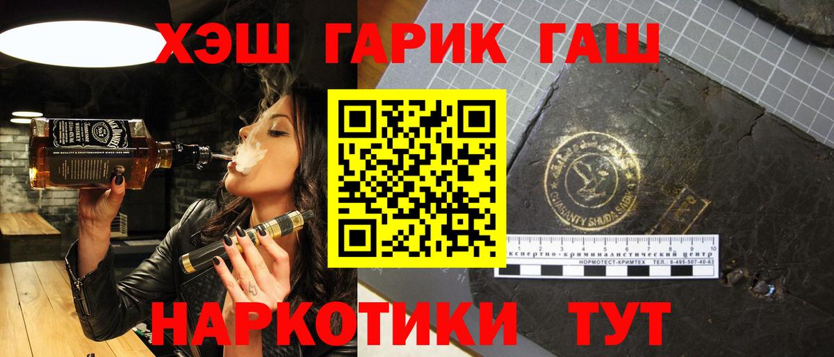 Шатура  Гашиш AMNESIA HAZE  ГАШИШ  Гашиш Ice-O-Lator  Вход с VPN 
