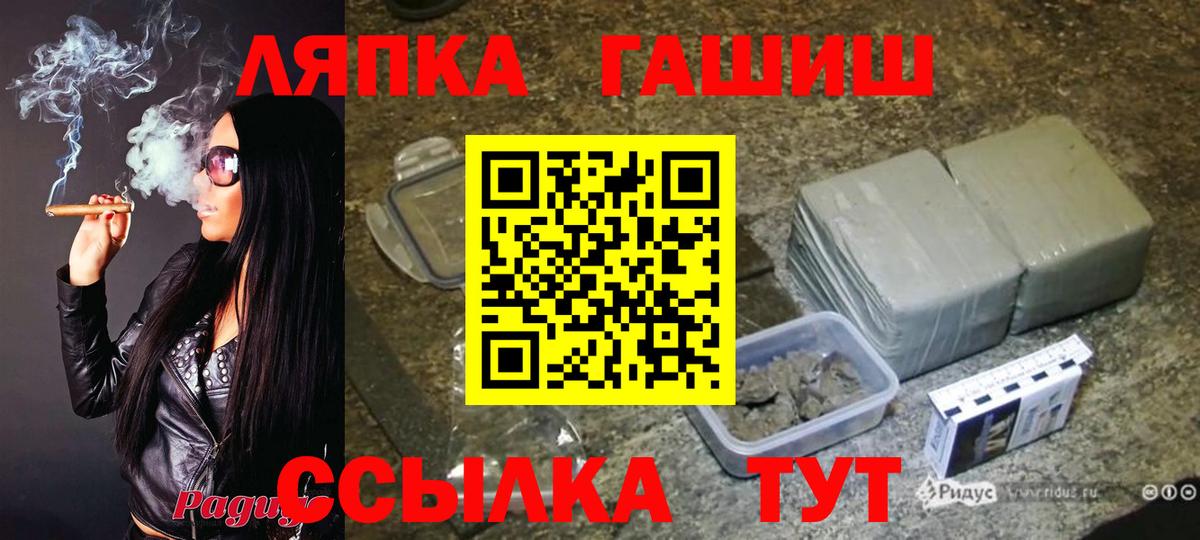 ГАШИШ Изолятор Шатура