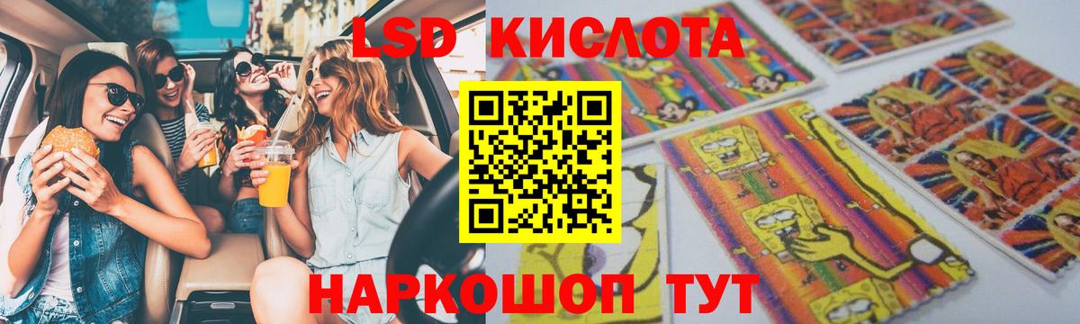 ЛСД экстази кислота  Вход с VPN  Шатура 