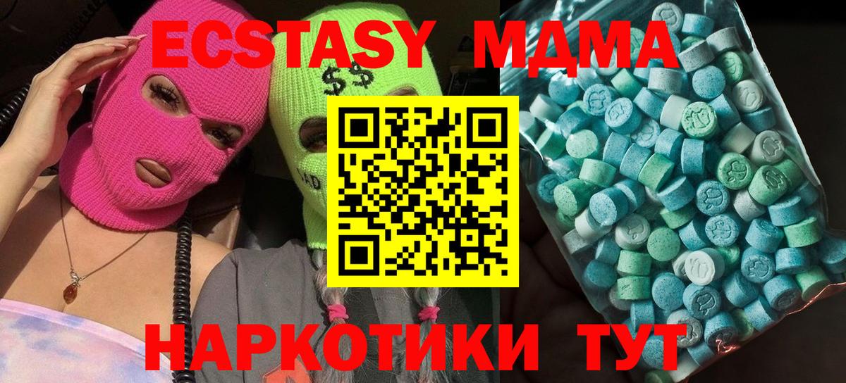 МДМА молли Шатура