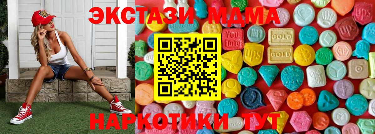 MDMA VHQ  Вход с VPN  Шатура  МДМА кристаллы 