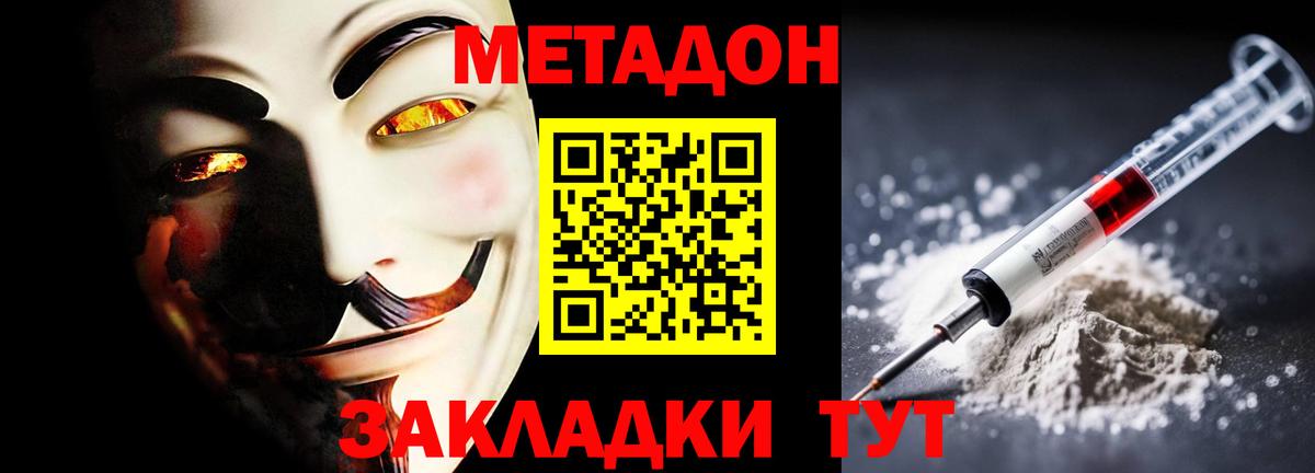 omg зеркало  Метадон кристалл  Вход с VPN  Шатура 
