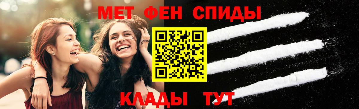 Первитин мет Шатура
