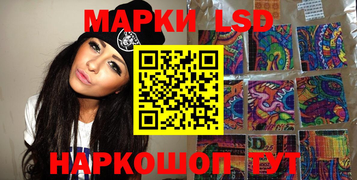 Марки 25I-NBOMe 1,5мг  Вход с VPN  Шатура 