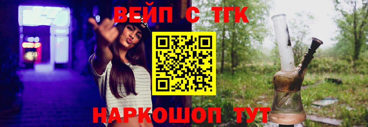 закладки  Дистиллят ТГК гашишное масло  Вход с VPN  Шатура 