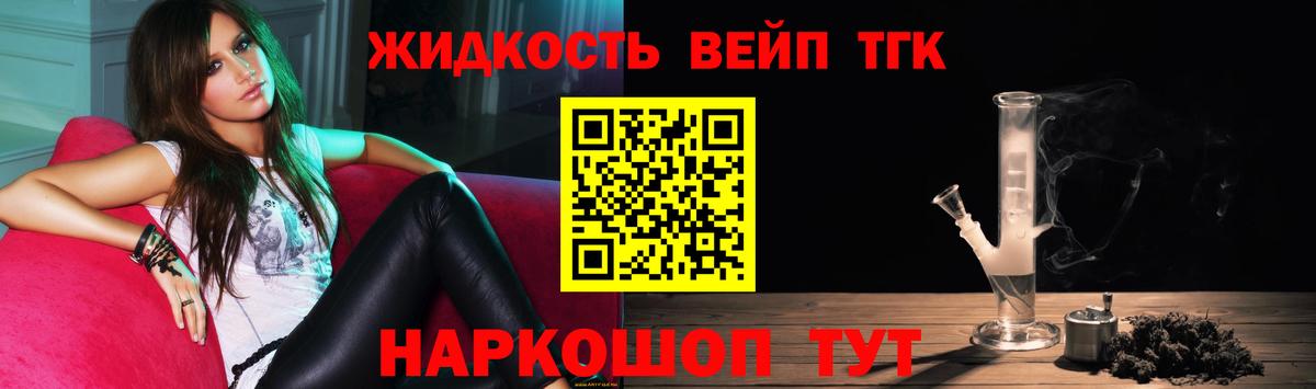 ТГК THC oil Шатура