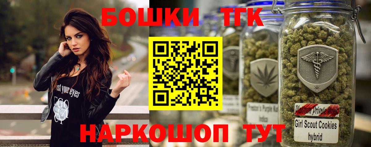 Шатура  МАРИХУАНА THC 21%  Вход с VPN  МАРИХУАНА конопля 